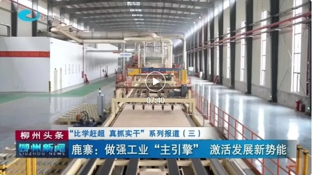 2026年全球工业排放控制系统产业情况与增长趋势调研报告(图1)