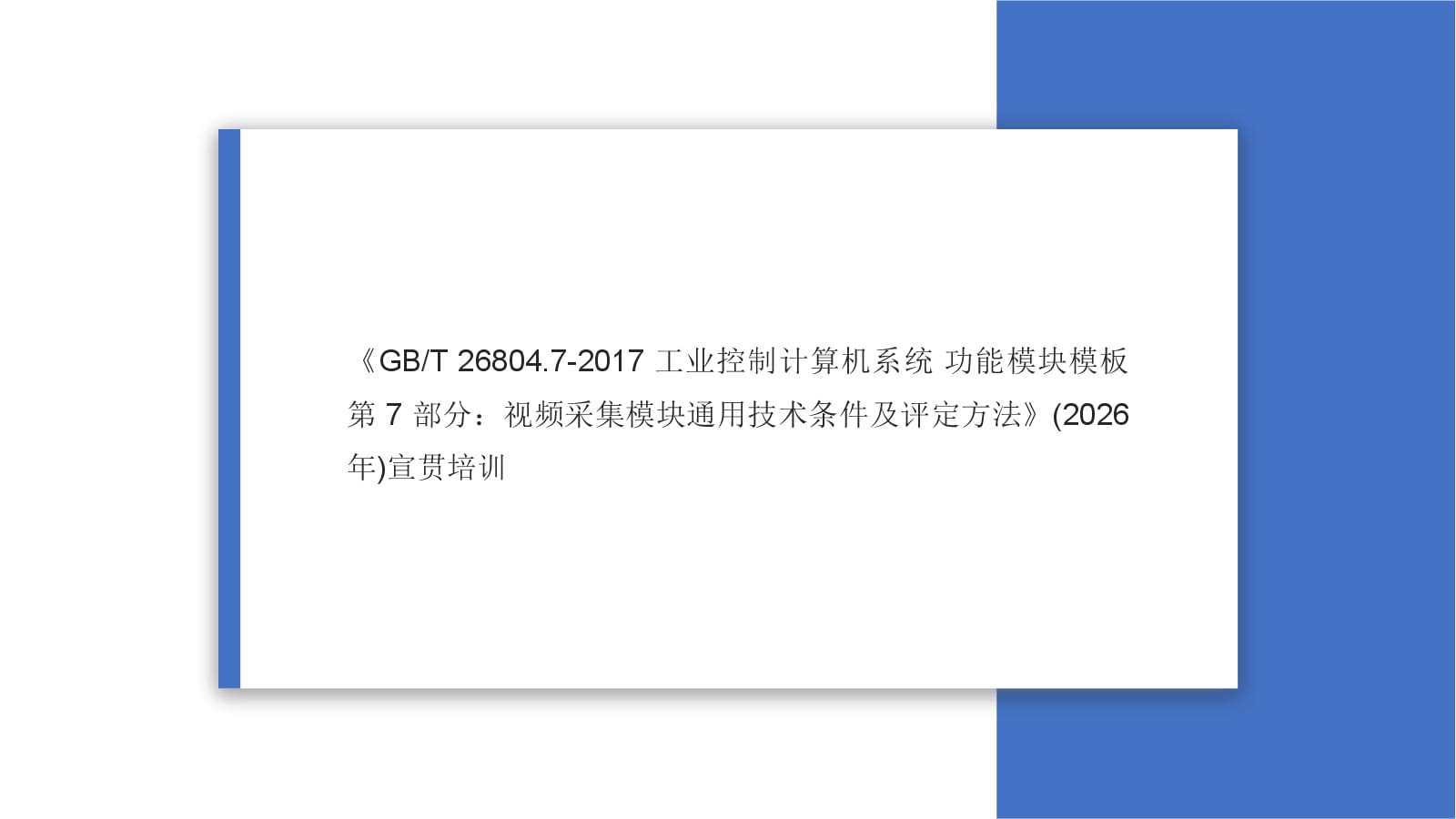 2026年5月温控器厂家推荐指南:PTC感温温控器工业机柜箱变装置电气柜温度控制器公司优选!(图1)