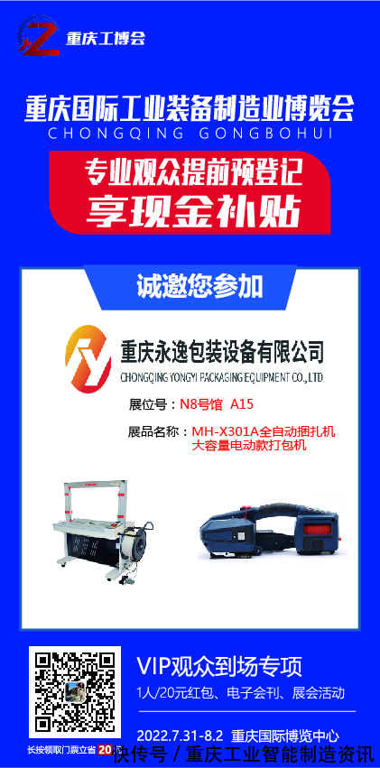 海信视像实现全生产链智造闭环——20秒一台大屏电视下线 title=
